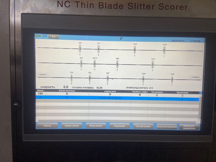 COMPUTER SLITTER BREST -6